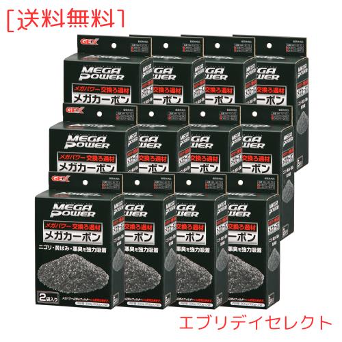 GEX AQUA FILTER GM-18170 メガカーボン 150g×2袋×12個セットの通販は 8,304円