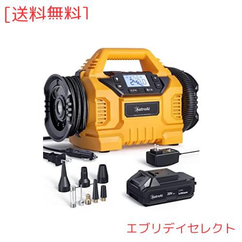 AstroAI エアコンプレッサー 車 空気入れ 電動空気入れ AC/DC/充電式バッテリー給電 160PSI / 1100KPa 電動エアーポンプ  バッテリーと充の通販はau PAY マーケット - エブリデイセレクト | au PAY マーケット－通販サイト