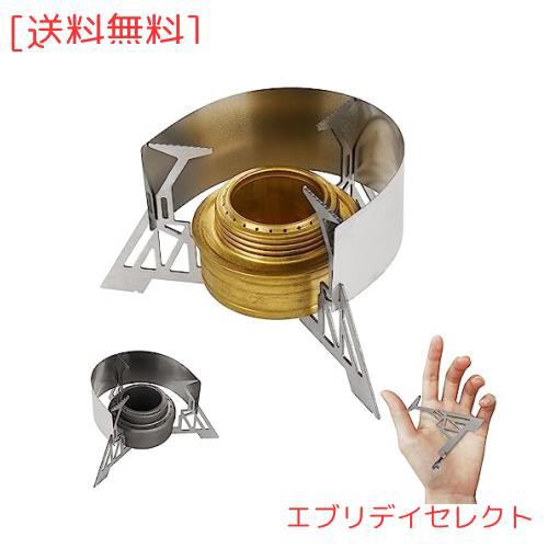 アルコールストーブ用 五徳風防付き アルコールバーナー用 風防