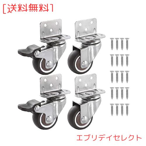 L型 キャスター 4個セット L型プレート ブレーキ付き 耐荷重