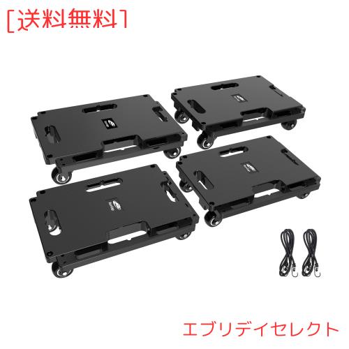 SPACEKEEPER 平台車 4個セット 縦横連結可能 耐荷重200Kg 積み重ね 軽量 静音 ドーリー 360度回転可能キャスター 収納便利 固定ロープ付