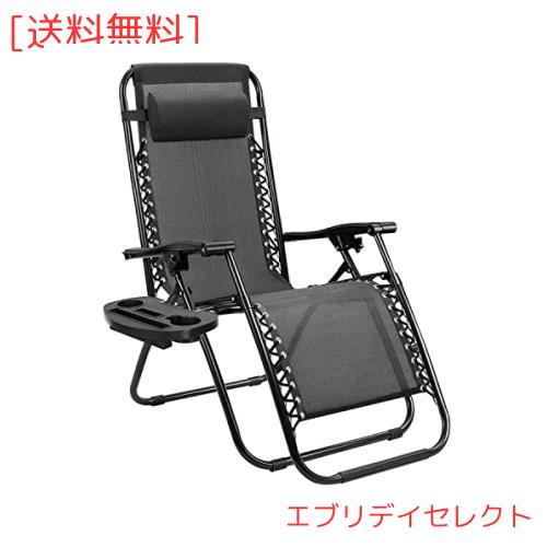 Alebert アウトドアチェア 折りたたみ 椅子「メーカー一年保証」 インフィニティチェア カップホルダー付き ゼログラビティーチェア 庭/