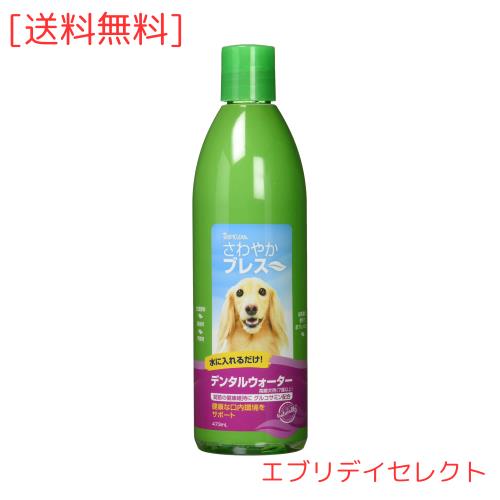 ジェックス さわやかブレスデンタルウォーターN 高齢犬用 オーラルケア 歯 息フレッシュ 犬 473mLの通販は