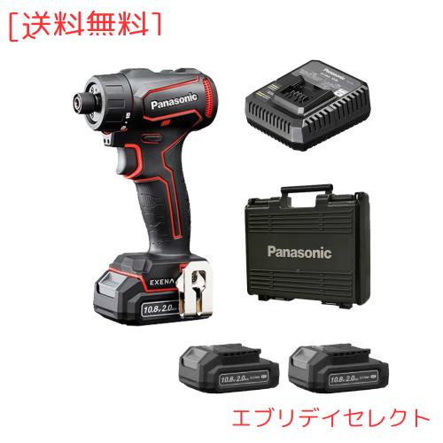 パナソニック 充電ドリルドライバー 10.8V 2.0Ah電池パック×2個/充電器/プラスチックケース付 ビットタイプ EXENA Lシリーズ EZ1D32F10D