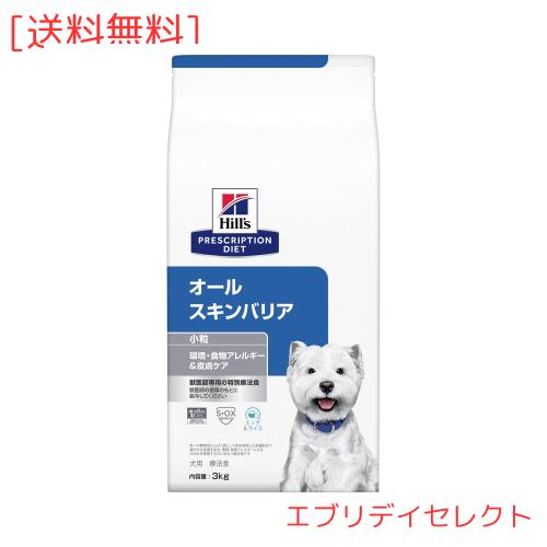 プリスクリプション・ダイエット ヒルズ プリスクリプションダイエット ドッグフード ドライ オールスキンバリア エッグ＆ライス 環境・食