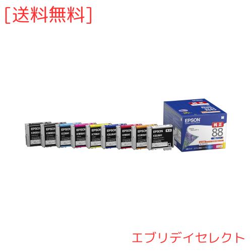 エプソン 純正 インクカートリッジ ラベンダー IC9CL88A1 9色パック