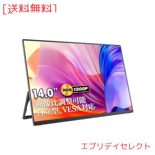 Amazon限定ブランド】VisionOwl モバイルモニター 14インチ 超薄型 超