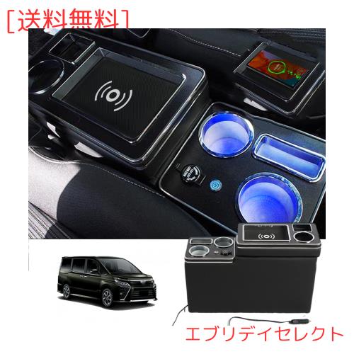 VEHSUN 【ワイヤレス充電】コンソールボックス VOXY 車 VEHSUN 【ワイヤレス充電】コンソールボックス VOXY 車