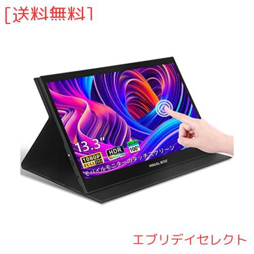 Visual Beat モバイルモニターモバイルディスプレイ13.3インチ FHD 1080p ゲームモニターIPSLCDパネルタッチパネルUSBType-C  miniHDMI HDの通販はau PAY マーケット - エブリデイセレクト | au PAY マーケット－通販サイト