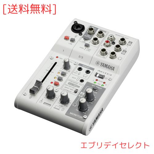 ヤマハ(YAMAHA) ライブストリーミングミキサー 3チャンネル ホワイト AG03MK2 W