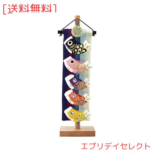 こいのぼり 鯉のぼり 笑鯉 43cm 室内 天然木製台付 ちりめん