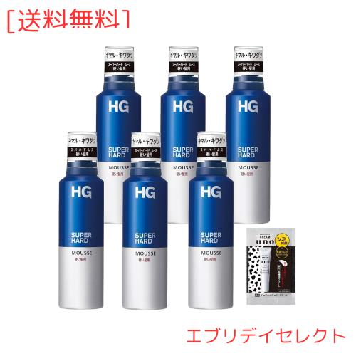 【まとめ買い】HG スーパーハード ムース 硬い髪用 セット 180g×6個 +おまけ 強力 長時間 キープ 超微香性 スタイリング メンズ