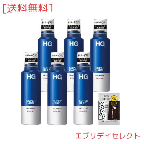 【まとめ買い】HG スーパーハード ムース 柔かい髪 セット 180g×6個 +おまけ 強力 長時間 キープ 超微香性 スタイリング メンズ