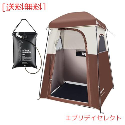KingCamp 着替えテント 非常用トイレ テント 簡易シャワールーム 簡易トイレ 更衣室 ビーチテント プライベートテント アウトドアトイレの通販は