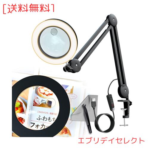 NODOCA 拡大鏡 スタンド ライト付き 5倍ルーペ 8倍鏡付き ルーペ スタンド 折りたたみ式 拡大鏡 ライト付き USB給電 ルーペ ledライト付の通販は 4,922円