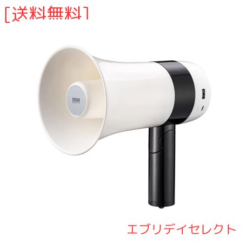 サンワサプライ ハンドメガホン拡声器 MM-SPAMP13 ホワイト
