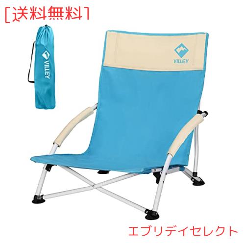 VILLEY アウトドアチェア あぐらチェア ローチェア キャンプ椅子 ロースタイル 折りたたみ イージーチェア 超軽量 コンパクト 耐荷重110kの通販は