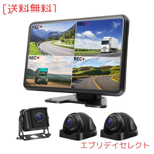 Hizenyo AHDバックカメラモニターセット バックカメラ24v 10インチバックモニター IPS液晶パネル搭載 フルタッチパネル 3台AHD防水カメラ