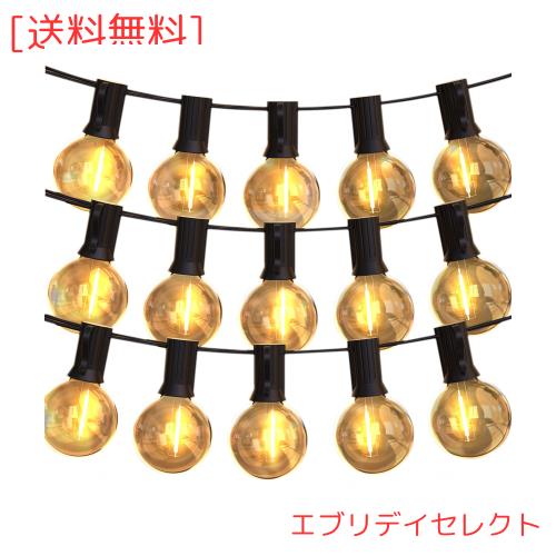 ストリングライト 屋外 延長コード スイッチ付き 22.8m 38個LED電球 E12口金 G40 電球色 PC素材 破損しにくい 屋内照明 クリスマス 誕生