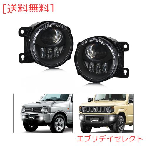 OPPLIGHT ジムニー LED フォグランプ ユニット JB64 ジムニーシエラ JB43W/JB74 用 LEDフォグ 車検対応 明るい カットラインあり ホワイの通販は 7,579円