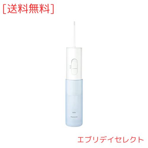 パナソニック 口腔洗浄器 ジェットウォッシャー ドルツ ジェット水流 防水 ポータブルモデル 青 EW-DJ11-A
