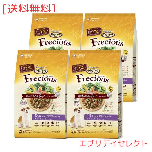 グラン・デリ フレシャス（Frecious）ドッグフード ドライ [13歳以上用] チキン＆ビーフ 8kg (2kg×4個)【国産】【ケース品】