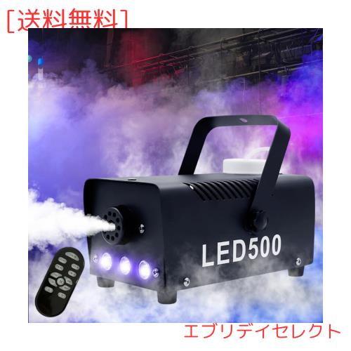 Sharelife ミニ 500W 赤、緑、青のLEDが変わるフォグマシン 煙霧機