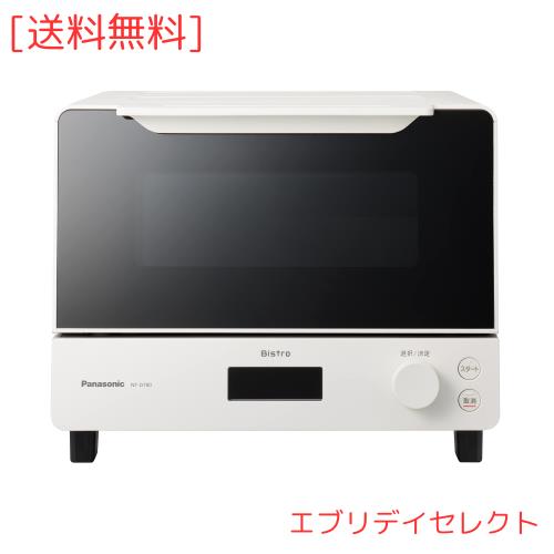 パナソニック トースター オーブントースター ビストロ 8段階温度調節 オーブン調理 焼き芋 NT-D700-W