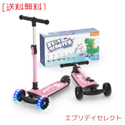 besrey キッズスクーター キックスクーター キックボード 三輪車 子供用 幼児用 3輪 3in1 3階段調節可能 後輪ブレーキ 高さ調整可能 光る