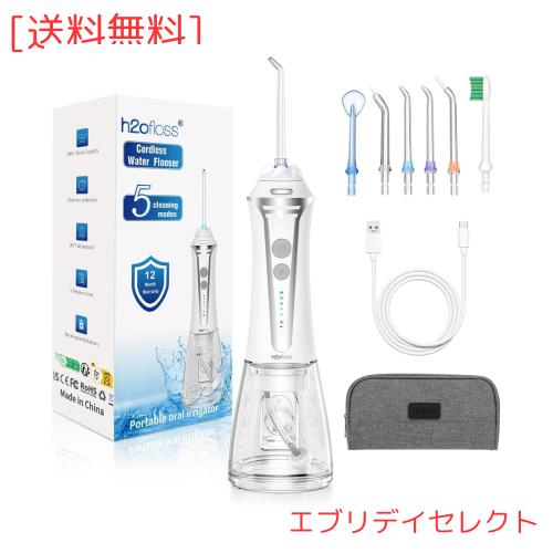 口腔洗浄器h2oflossジェットウォッシャー USB充電式 5つモード口腔洗浄機 300ml携帯型家庭旅行用 替えノズル6本 ＆ノズル収納ボックス IPXの通販は 7,890円