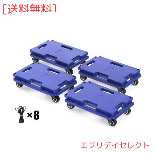 SOLEJAZZ 連結平台車 台車 耐荷重 200kg 27×40cm 縦横連結可能 キャスター付き 滑り止め 軽量静音 家庭用 業務用 固定ロープ付き 4個セ