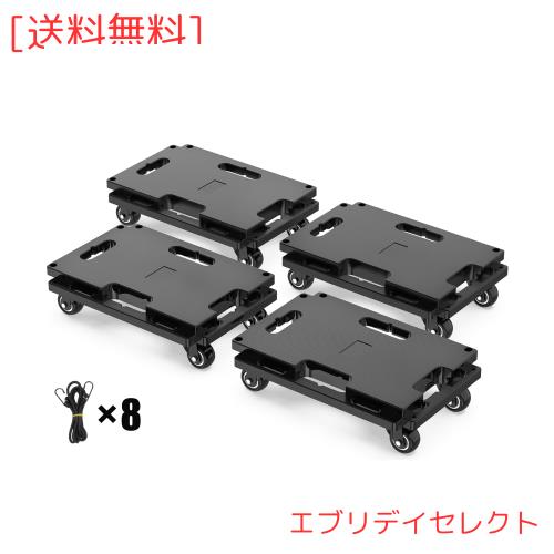 SOLEJAZZ 連結平台車 台車 耐荷重 200kg 27×40cm 縦横連結可能 キャスター付き 滑り止め 軽量静音 家庭用 業務用 固定ロープ付き 4個セ