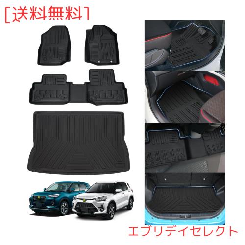 Jiooy トヨタ ライズ RAIZE ダイハツ ロッキー ROCKY フロアマット+ラゲッジマット 4点セット 3d立体フロアマット 防水 カーマット 縁高