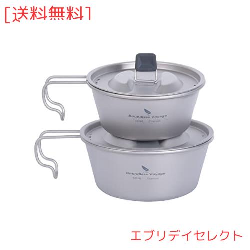 Boundless Voyage チタン シェラカップ フタ付 目盛り付き 350ml/520ml チタンマグカップ キャンプ 食器 調理器具 (350ML+520ML Ti1099T)