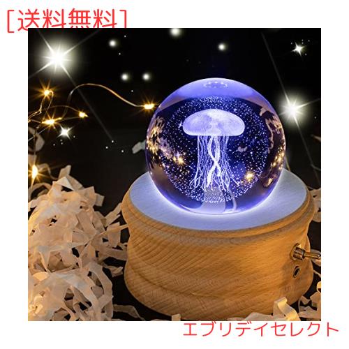 Mozalida オルゴール 【正規品】 誕生日プレゼント クラゲ クリスタル