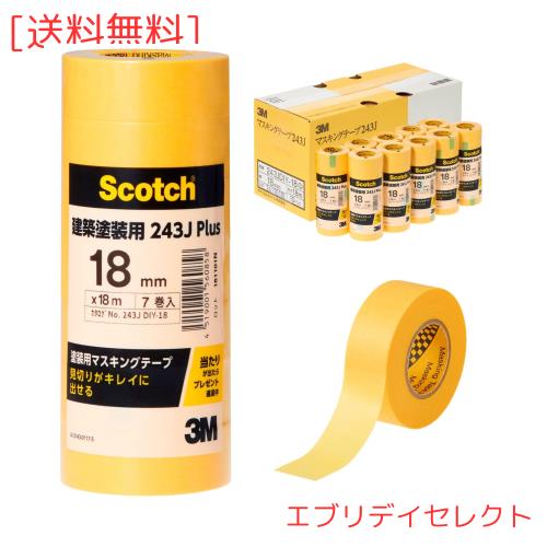 文房具・事務用品 3M Scotch マスキングテープ 18mm×18m DIY・塗装