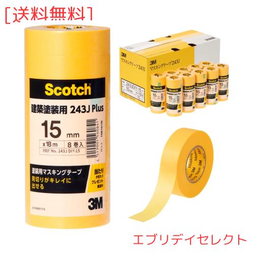 3M スコッチ マスキングテープ 建築塗装用 243J Plus 15mm×18m 中箱 80巻 243JDIY-15BOX
