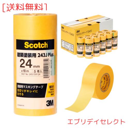 3M スコッチ マスキングテープ 建築塗装用 243J Plus 24mm×18m 中箱 50巻 243JDIY-24BOX