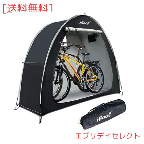iCool アウトドアバイクカバー 収納小屋テント 210Dオックスフォード 厚手防水生地 屋外アルミ合金ブラケット すっきりしたテント 自転車の通販は 7,192円