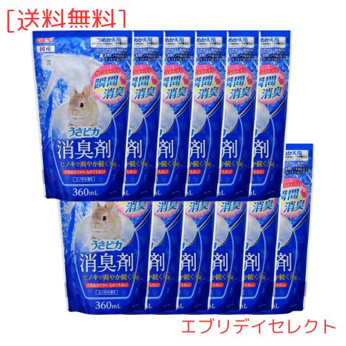 ジェックス うさピカ 消臭剤 ヒノキの香り うさぎ・小動物用 詰替え 360ml×12個セット