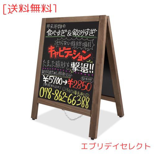 VAIIGO A型 看板 両面ブラックボード a型 立て看板 スタンド