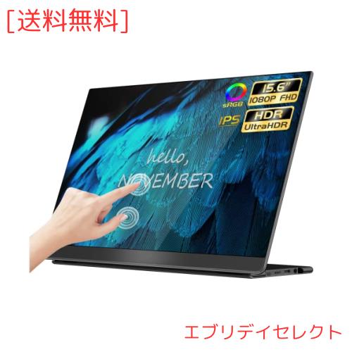 EHOMEWEIモバイルモニター　タッチパネル対応　15.6 フルHD 未使用 楽天市場】EHOMEWEIモバイルモニター タッチパネル対応 軽量