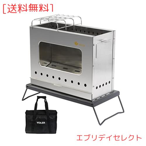 ヨーラー|YOLER ステンレス鋼 焚き火台 薪ストーブ コンロ 二次燃焼 二層構造 ガラス窓 収納バッグ付 キャンプ アウトドア 焚き火 雰囲気