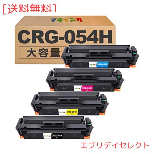 キヤノンCanon用 CRG-054H トナーカートリッジ054H 3色セット
