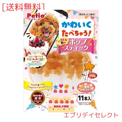 （まとめ買い）ペティオ かわいくたべちゃう! ポップスティック 11本入 犬用おやつ 【×10】の通販は 5,384円