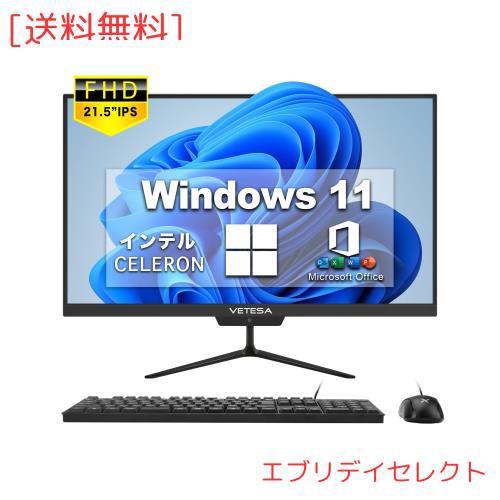 一体型パソコン Windows11 Office 2019搭載 VETESA 21.5型フルHD 液晶一体型 デスクトップパソコン CPU: インテル Celeron N4020/USB 3.0