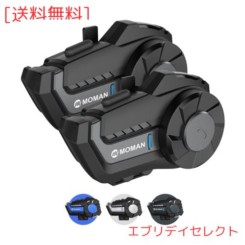バイク用インカム, Moman H2 Pro 2台セット 1000m通信可能距離 2人同時通話 DSP＆CVC機能搭載 音楽再生 IP65防水 音声アシスタント 日本語