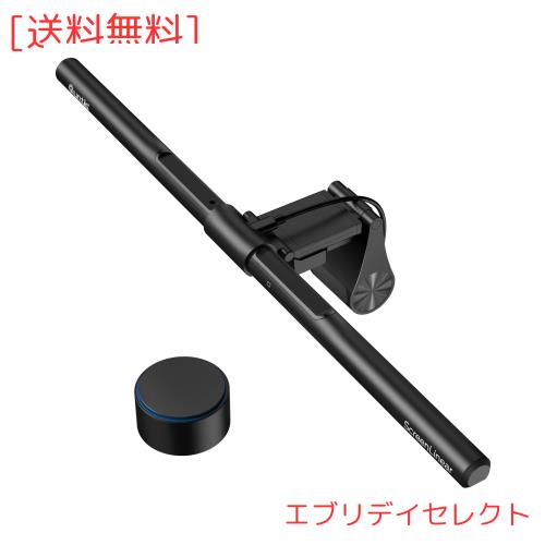 Quntis デスクライト モニターライト バーライト 【51cm 無線リモコン 自動調光 1200Lux 高演色性 曲面モニター適用】 USB モニター 掛け