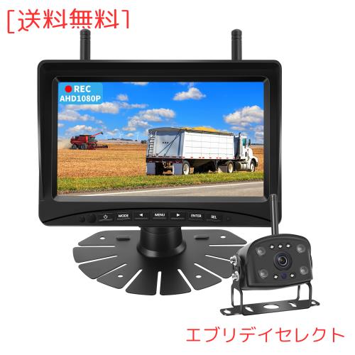 Hizenyo 録画機能付き バックカメラモニターセット ワイヤレスバックカメラ24v 7インチIPSモニター付き ワイヤレスバックモニター アンテ