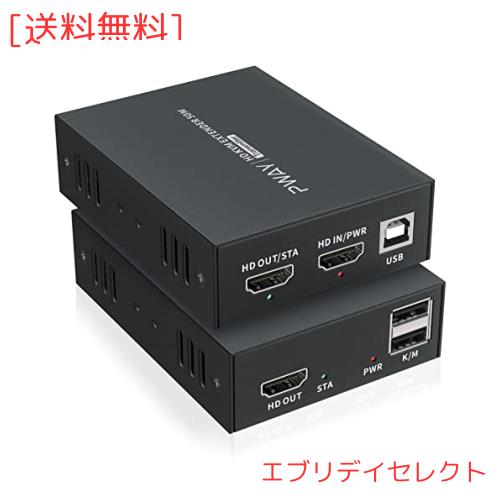 HDMI KVM エクステンダー USB HDMI 延長器 同時出力 送受信機セット 1080P@60Hz 最大50m伝送可能 ビデオ会議 監視室 PS4/5対応 キーボー